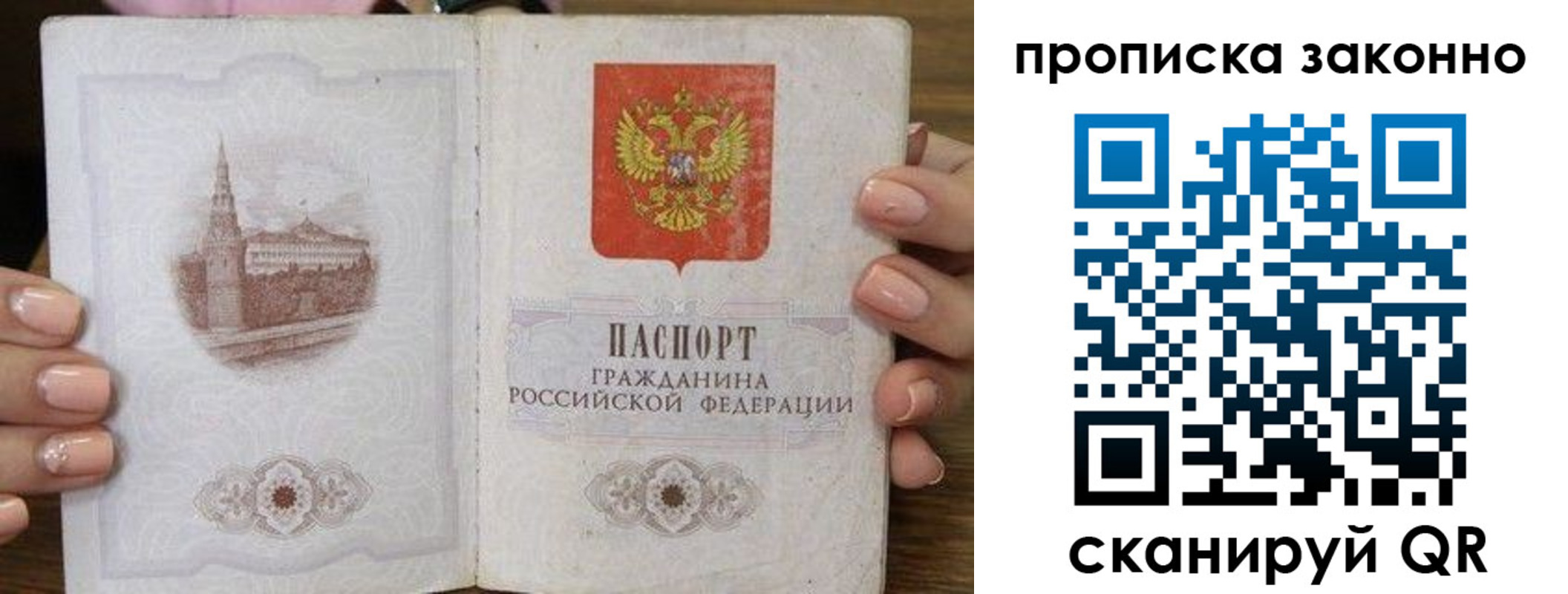 временная регистрация собственник в Зиме