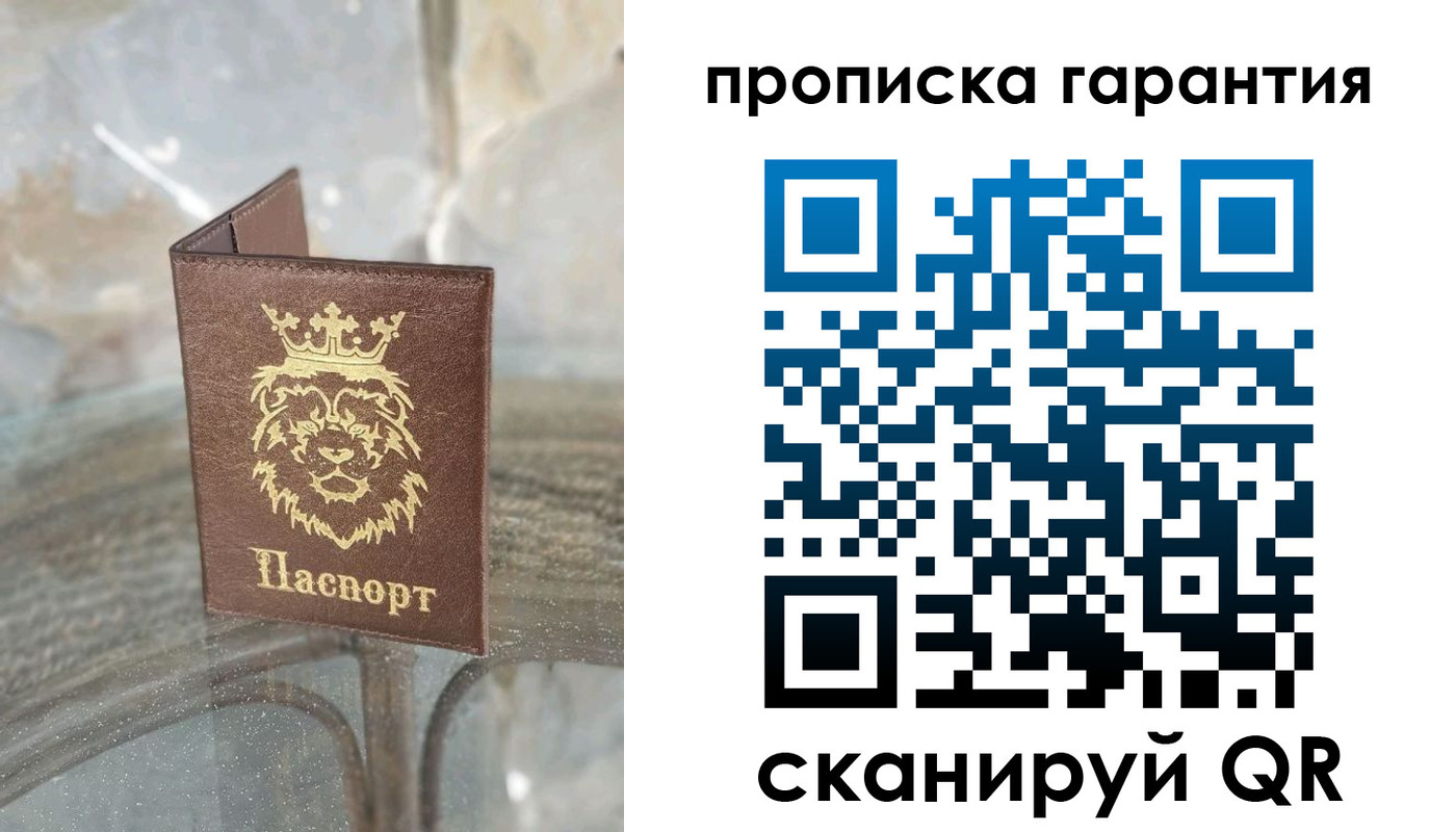 прописка для военкомата в Зиме