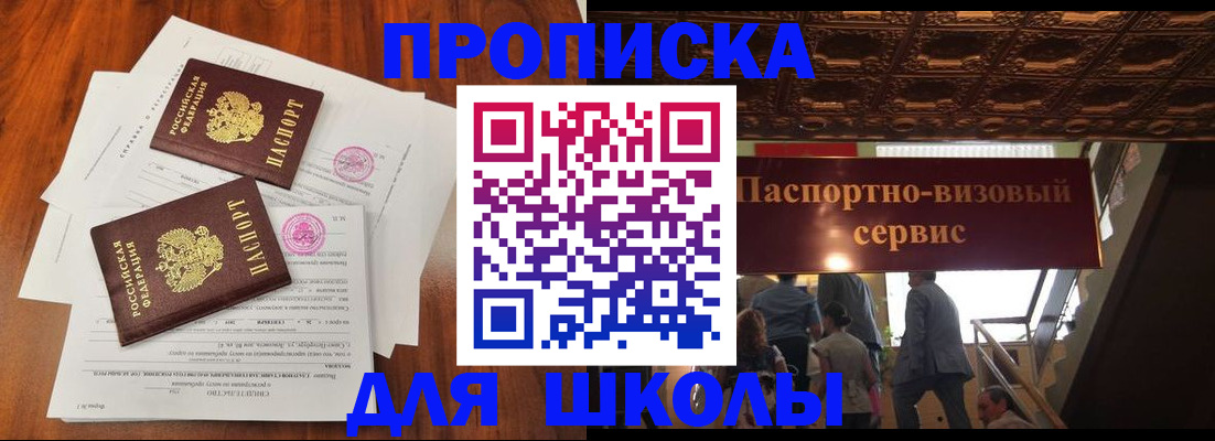 временная регистрация недорого в Зиме