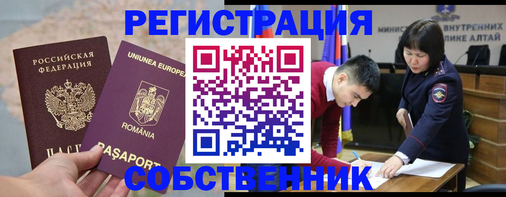 прописка для военкомата в Зиме
