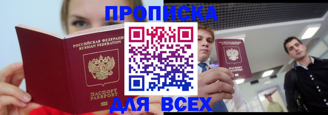 временная регистрация гарантия в Зиме
