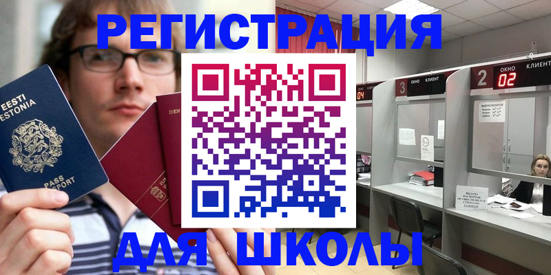 прописка поиск в Зиме