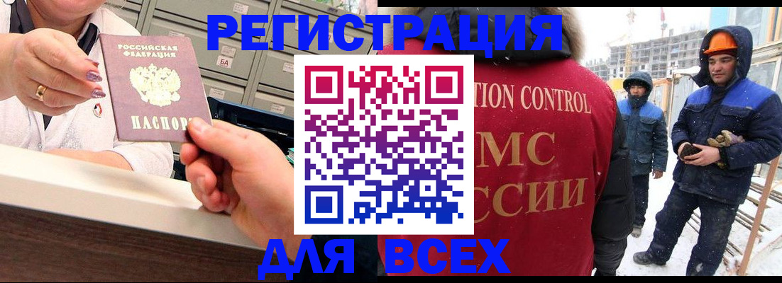 прописка для военкомата в Зиме