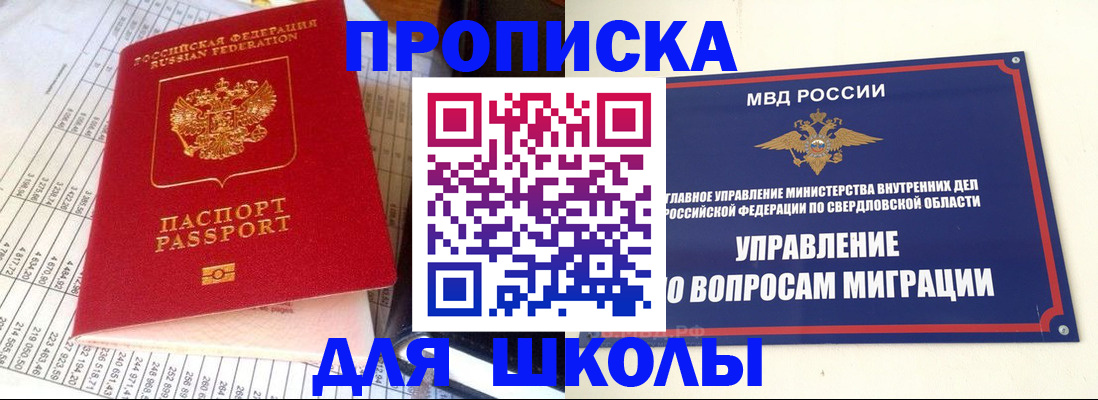 найти адрес прописки в Зиме