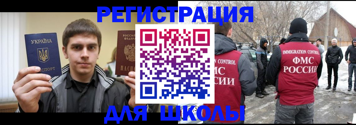 где прописаться в Зиме