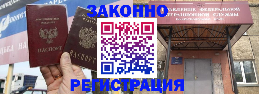 временная регистрация для школы в Зиме