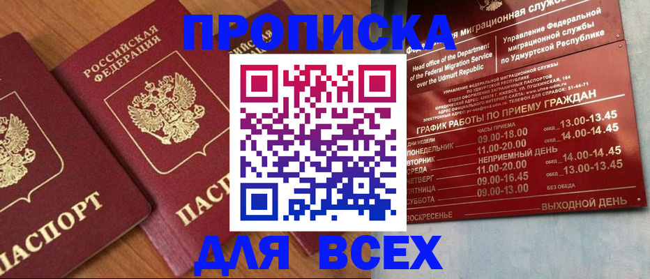 временная регистрация поиск в Зиме